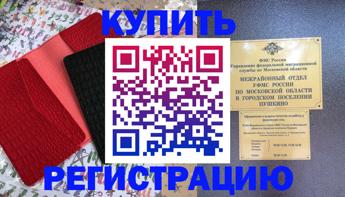 временная регистрация адрес в Первоуральске