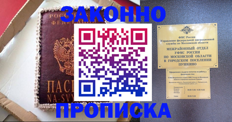 временная регистрация для всех в Первоуральске