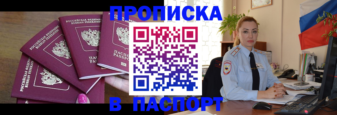 прописка для школы в Первоуральске